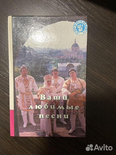 Ваши любимые песни Азбука Быта