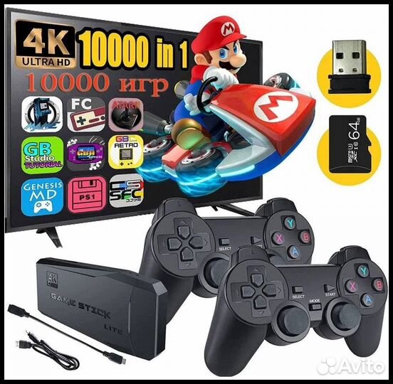 Game stick 64gb