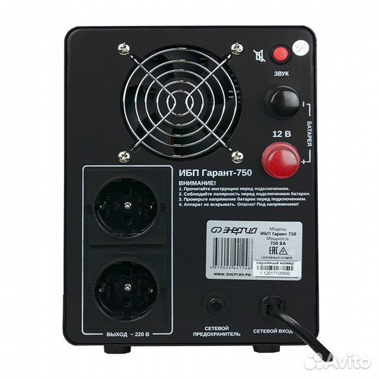 Ибп для котла