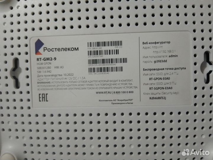 Оптический терминал ростелеком