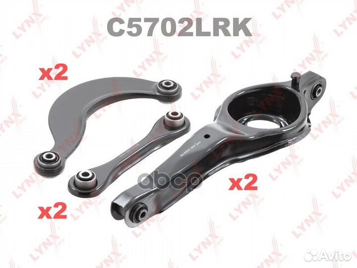 Комплект рычагов задн. подв. C5702LRK lynxauto