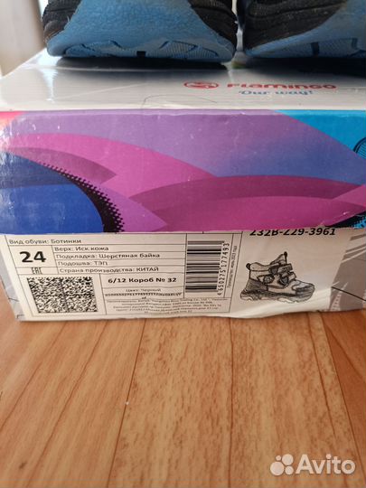 Ботинки демисезонные 24 размер