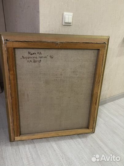 Картина Юдин И.Д