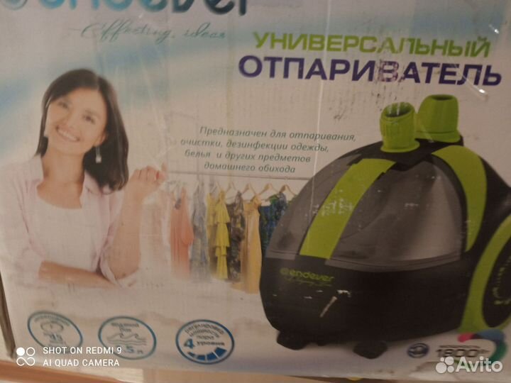 Отпариватель универсальный
