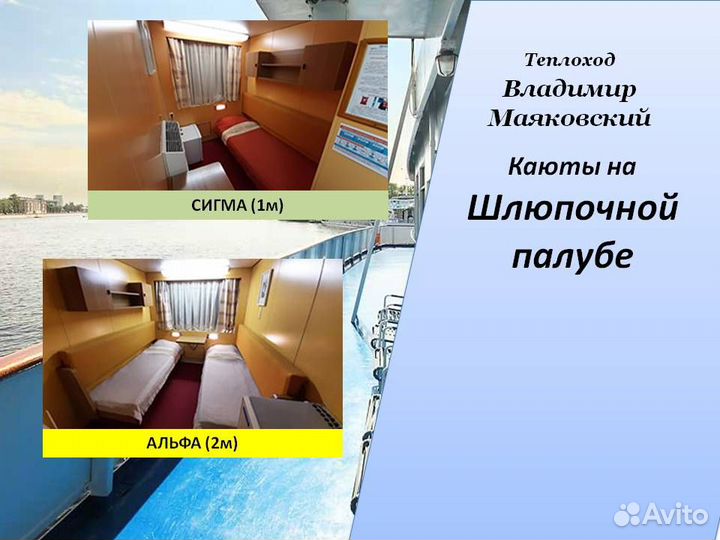 11мая25 Круиз на т/х В.Маяковский /от