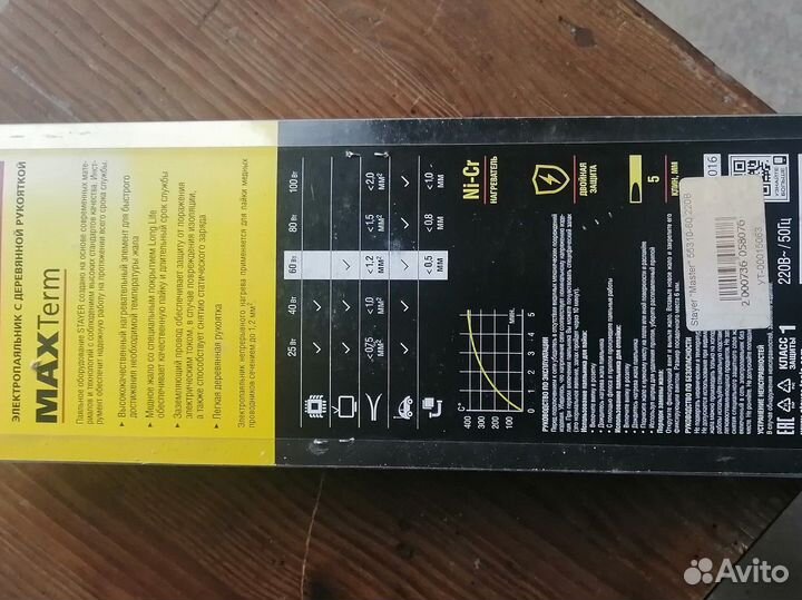 Паяльник 60 Вт