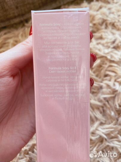 Духи с феромонами женские