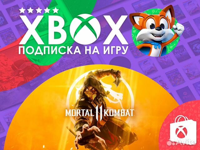 Подписка для Xbox на игру Mortal Kombat 11 объявление продам