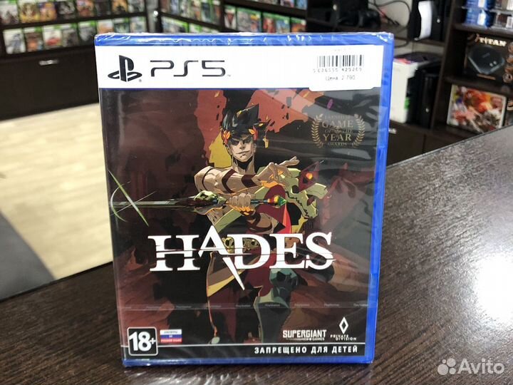 Hades ps 5