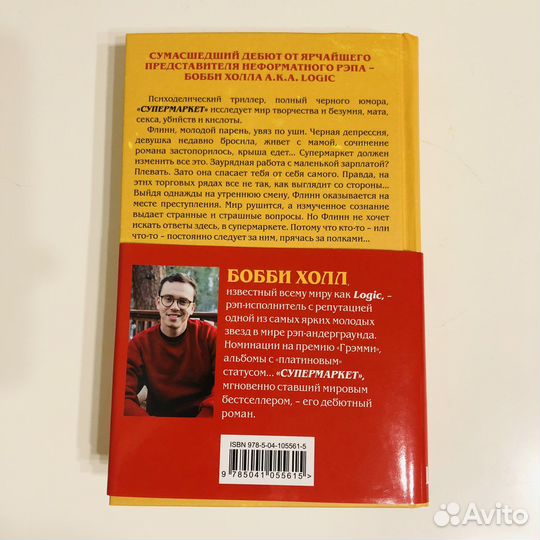 Книги supermarket