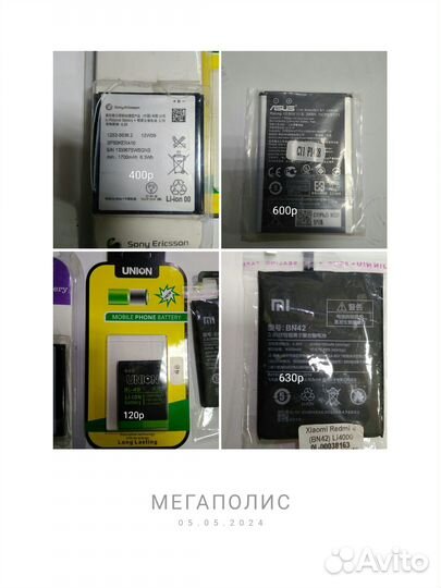 Аккумуляторная батарея для телефонов