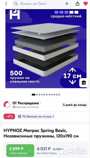 Диван и матрас