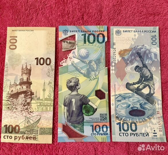 Билеты банка Росии 2014 года