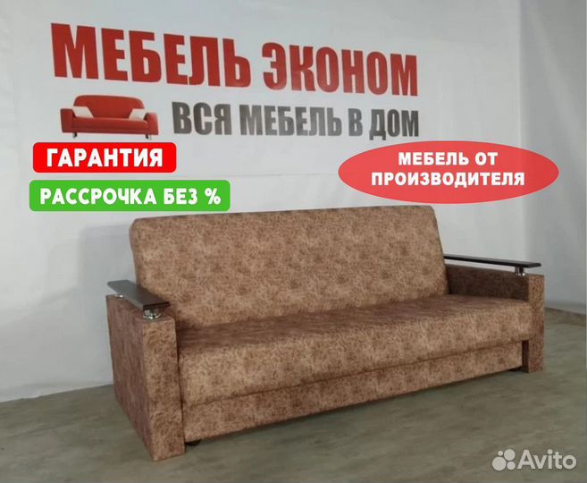 Диван Книжка Новый