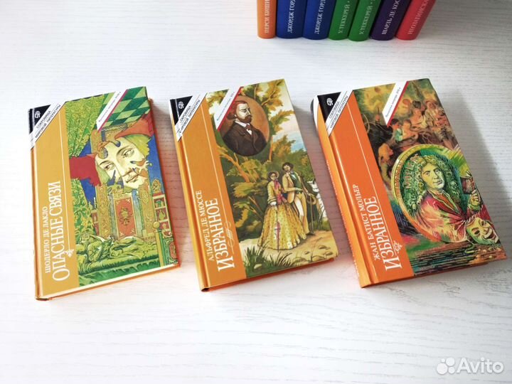 Сокровища мировой литературы/ Терра