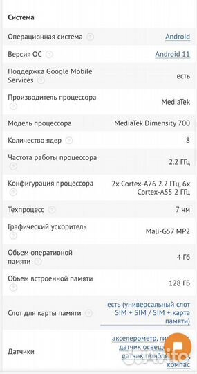 Смартфон redmi note 10t