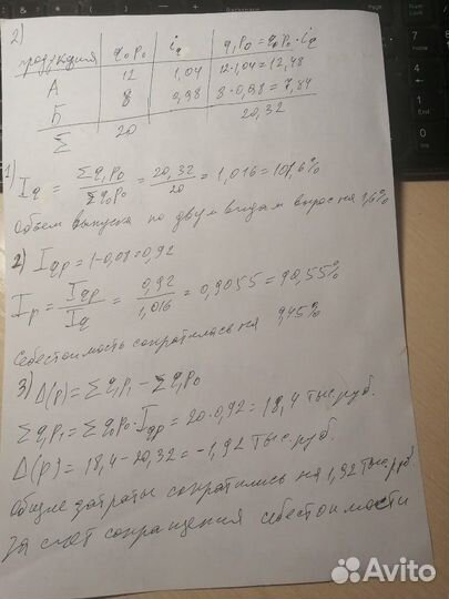 Помощь студентам онлайн: математика, экономика