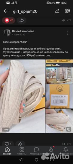 Гибкий порог