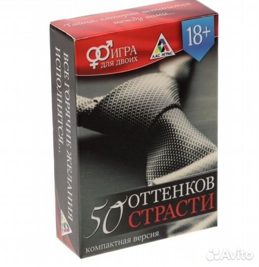 Игра 50 оттенков страсти, компактная версия