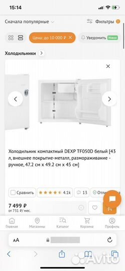 Холодильник новый dexp