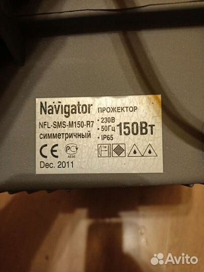 Прожектор уличный заливающего света