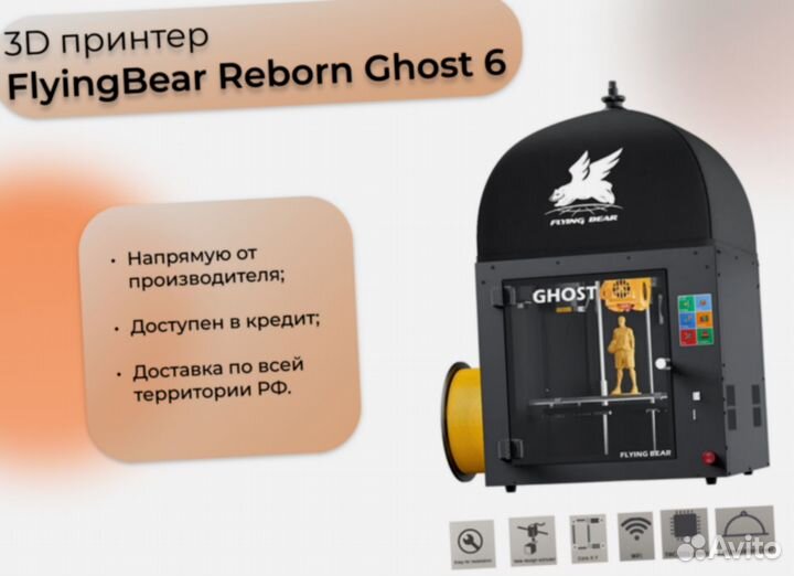 3D-принтер Flying-Bear Ghost 6