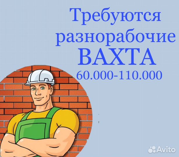 Разнорабочий на мясокомбинат (вахта)