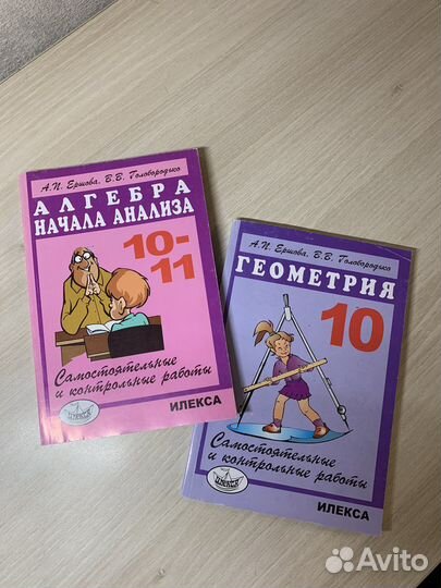 Самостоятельные и контрольные работы 10-11 класс