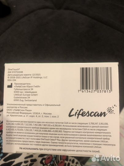 Глюкометр one touch select plus flex новый