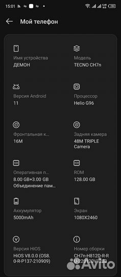 Телефон
