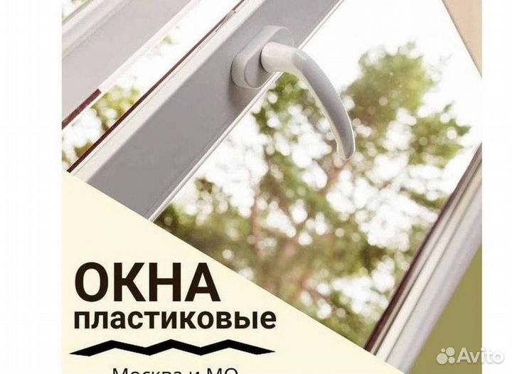 Балкон пластиковый