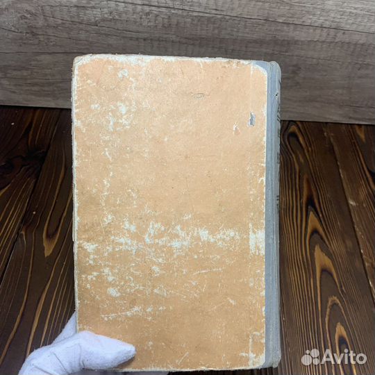 Книга Н.А.Некрасов Мертвое Озеро Сделано СССР 1958