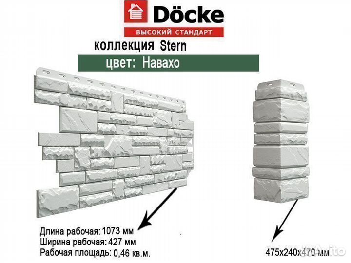 Фасадные панели Docke Stern