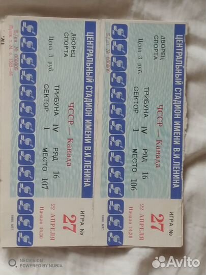 Билеты хоккей чемпионат мира 1986 10 шт
