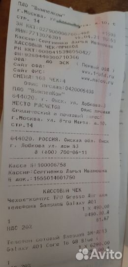 Samsung Galaxy A01 Core, 16 ГБ