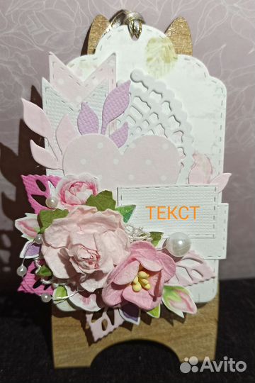 Открытка - бирка. Мини открытка ручной работы