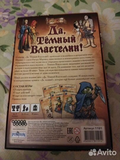 Настольная игра для компании