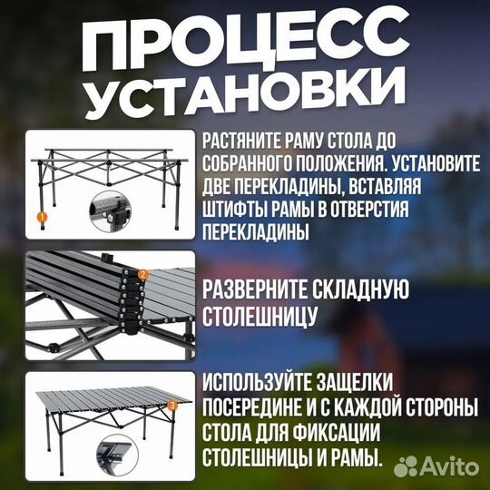 Стол складной туристический