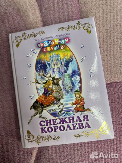 Андерсен сказки