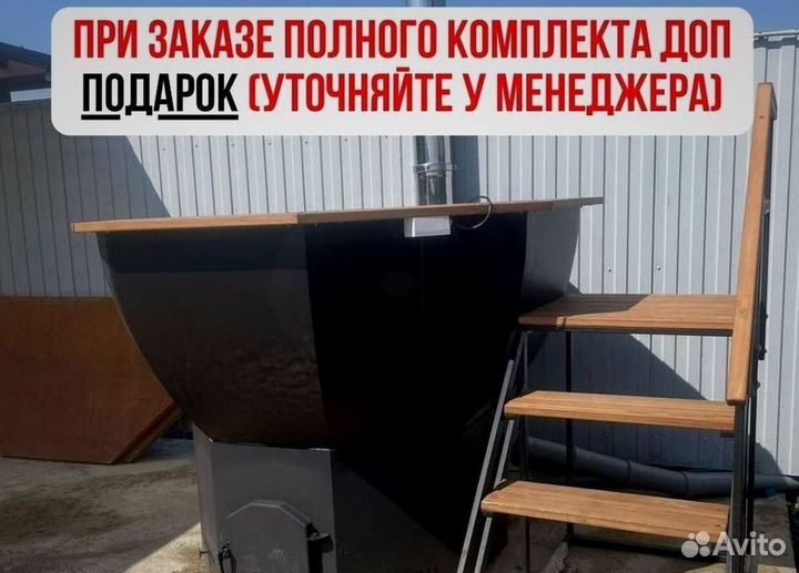 Банный чан с подсветкой от производителя