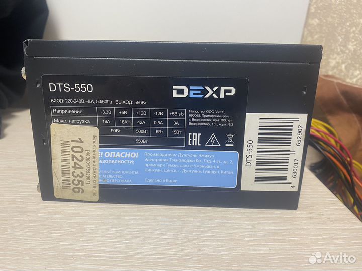 Блок питания 500w