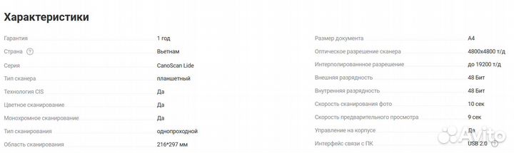 Сканер Canon CanoScan LiDE 210