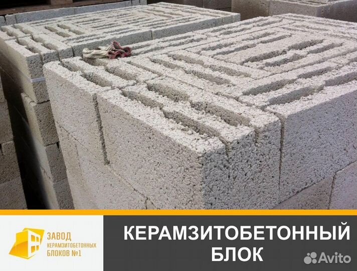 Керамзитный блок