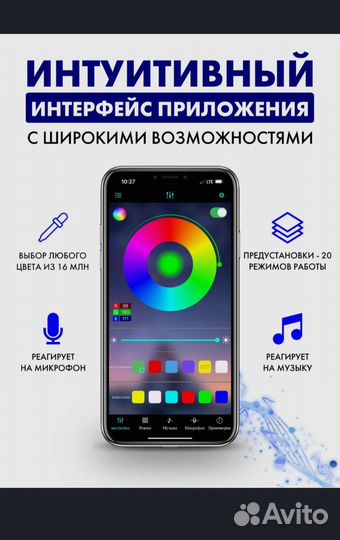 Светодиодная лента rgb Bluetooth 30 метров