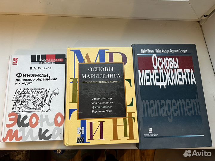 Книги по экономике