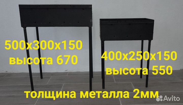 Мангал со съёмными ножками