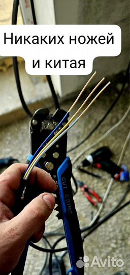 Электрика Монтаж Штробление стен