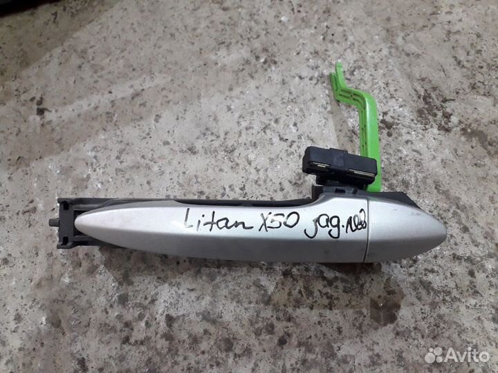 Ручка двери наружная Лифан Х50 Lifan X50