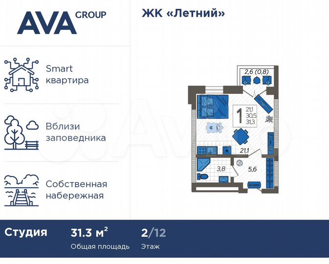 Квартира-студия, 31,3 м², 2/12 эт.