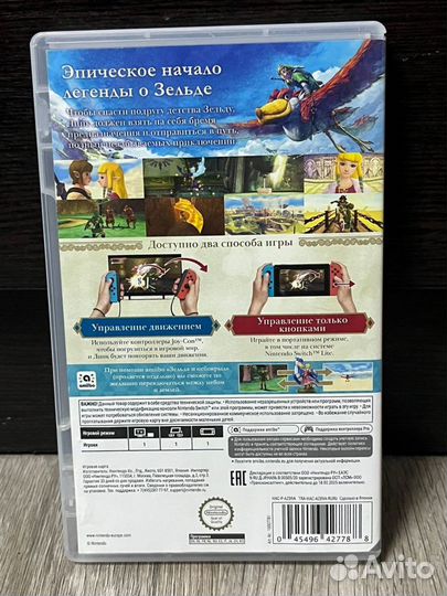 Zelda skyward sword nintendo switch